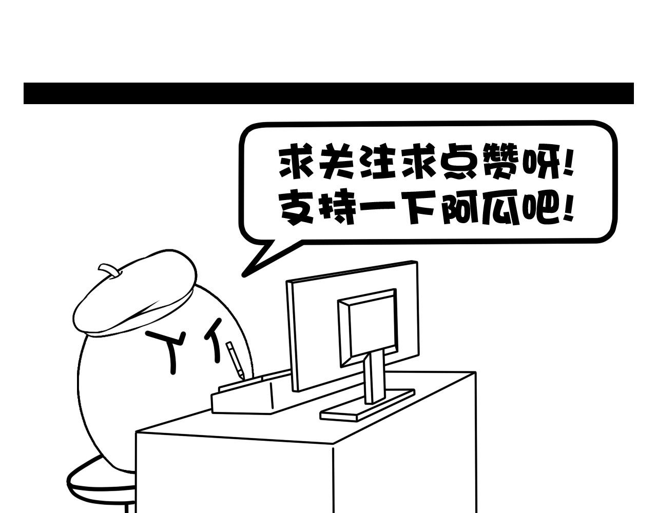 🍛群像搞笑剧场 5.是新学期吗？② 第47页