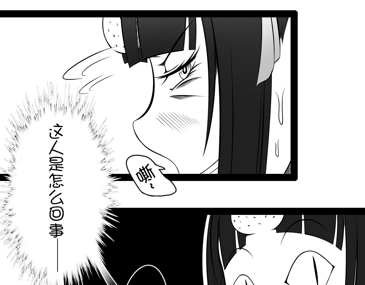 🍛群像搞笑剧场 5.是新学期吗？② 第5页