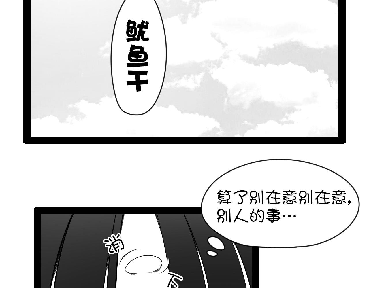 🍛群像搞笑剧场 5.是新学期吗？② 第9页