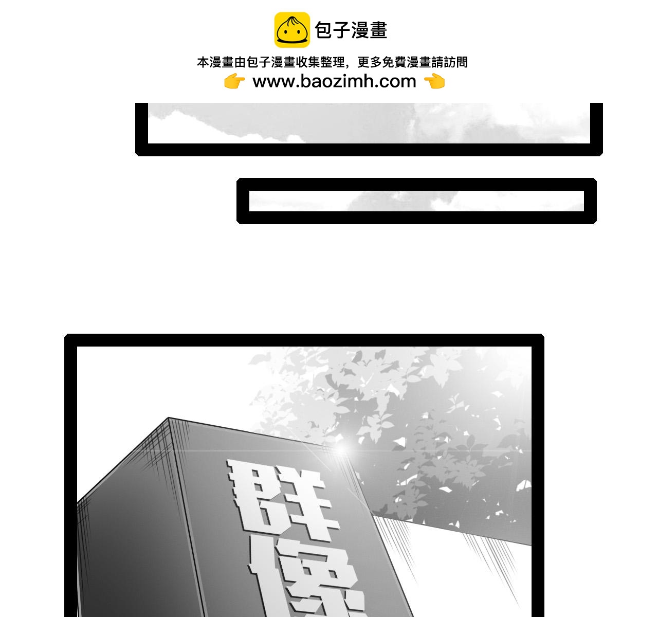 🍛群像搞笑剧场 7.是新学期吗？④ 第12页