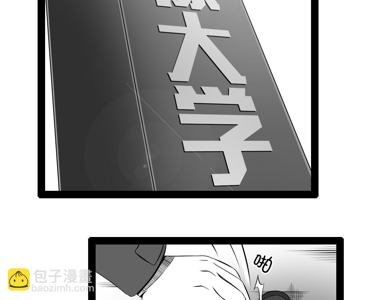 🍛群像搞笑剧场 7.是新学期吗？④ 第13页