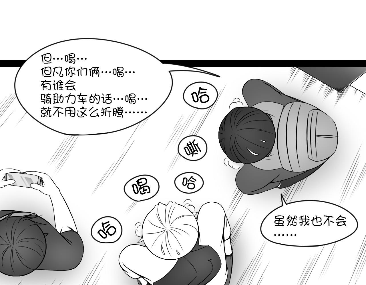 🍛群像搞笑剧场 7.是新学期吗？④ 第15页