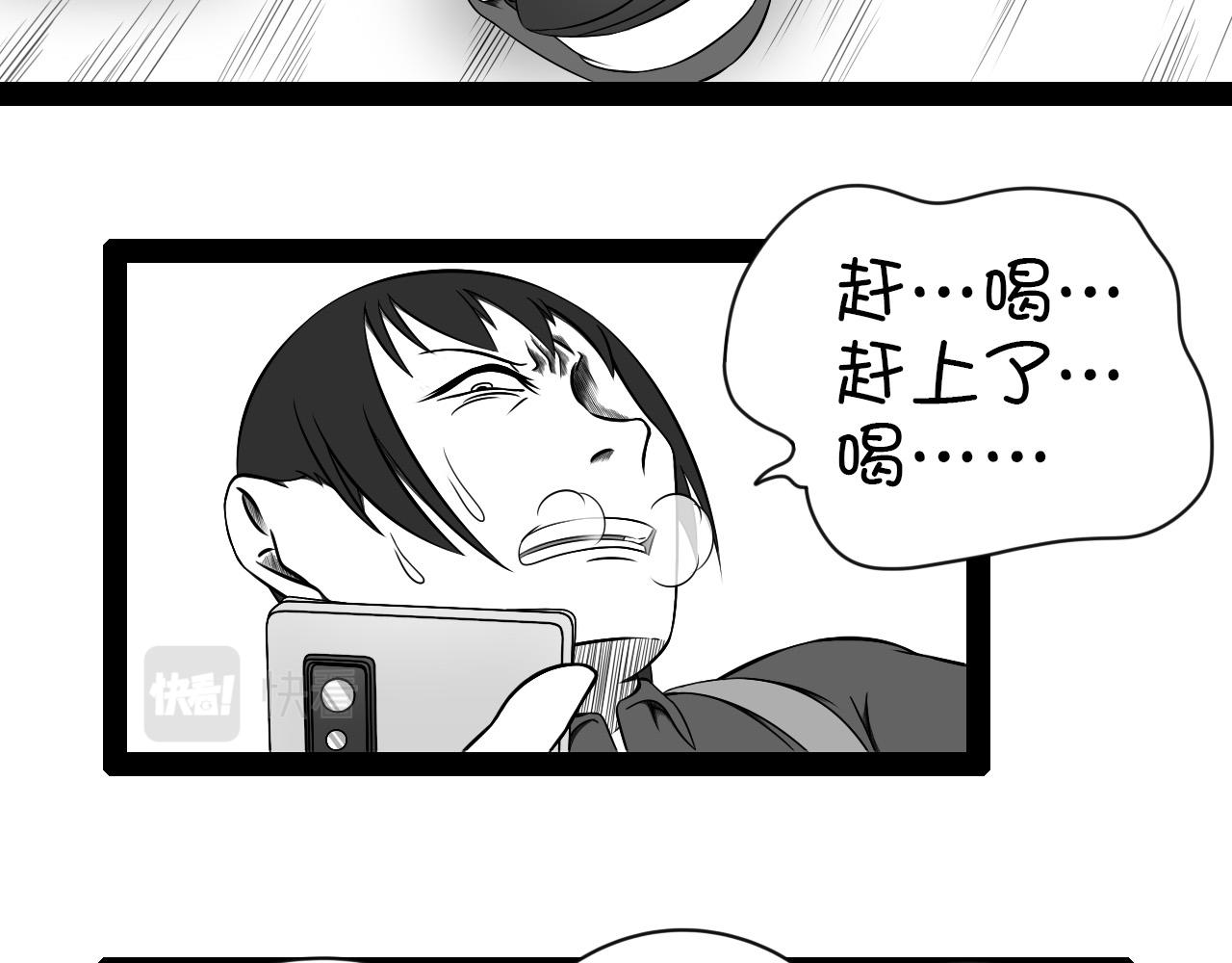 🍛群像搞笑剧场 7.是新学期吗？④ 第16页
