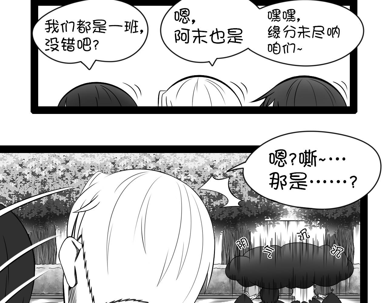 🍛群像搞笑剧场 7.是新学期吗？④ 第17页