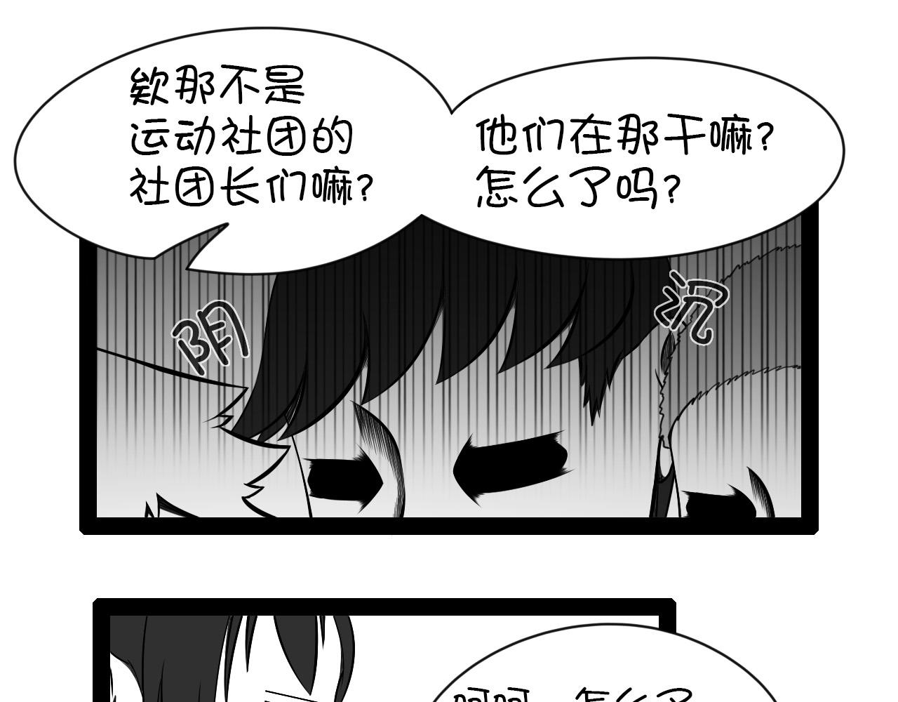 🍛群像搞笑剧场 7.是新学期吗？④ 第19页