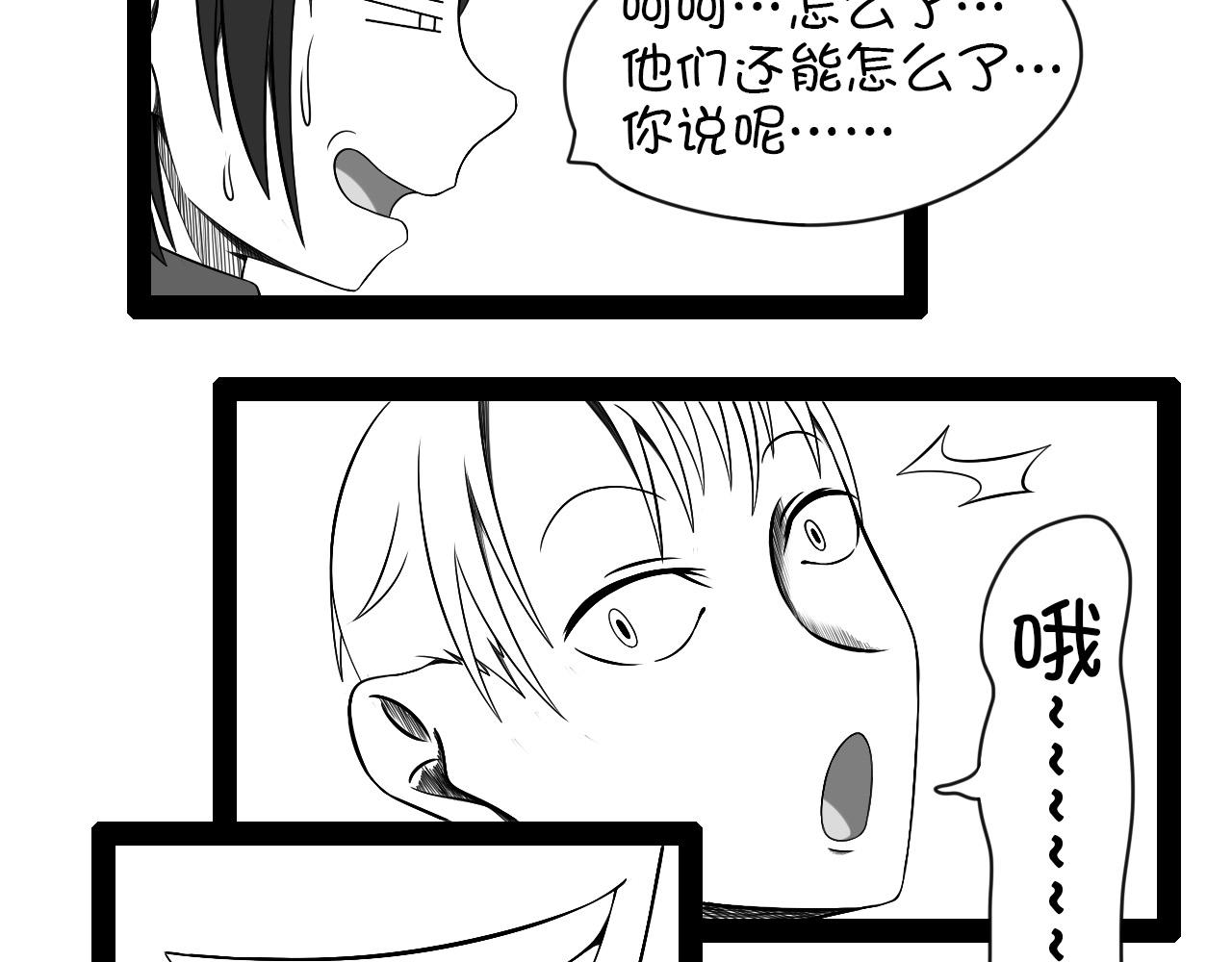 🍛群像搞笑剧场 7.是新学期吗？④ 第20页