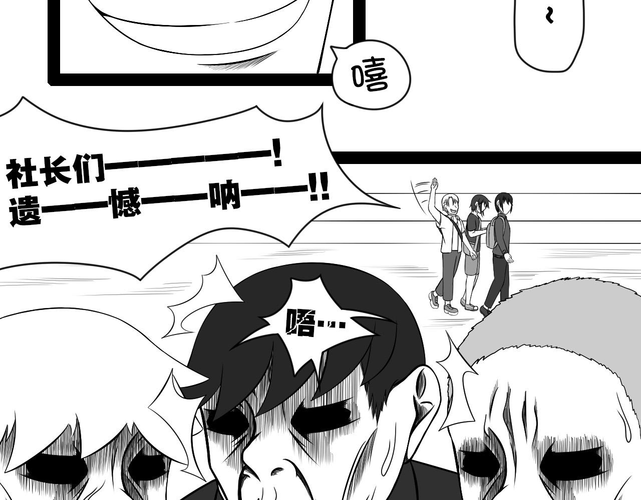 🍛群像搞笑剧场 7.是新学期吗？④ 第21页
