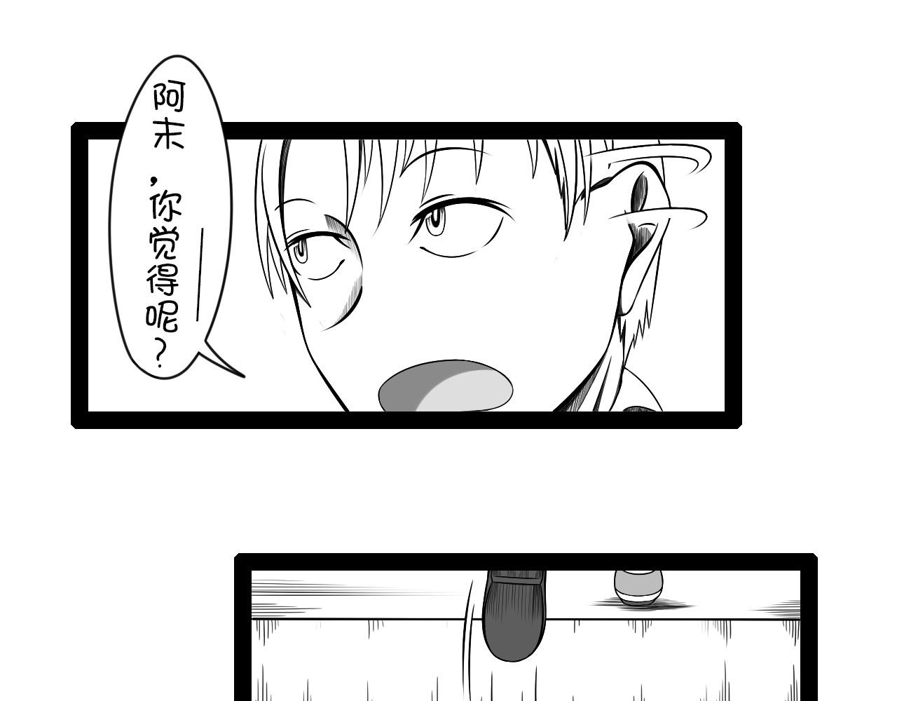 🍛群像搞笑剧场 7.是新学期吗？④ 第27页