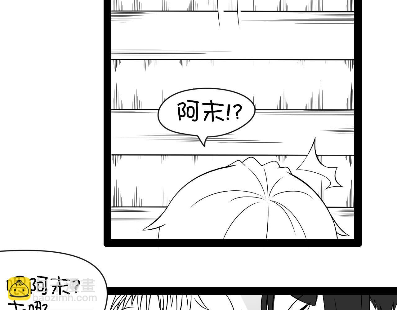 🍛群像搞笑剧场 7.是新学期吗？④ 第28页