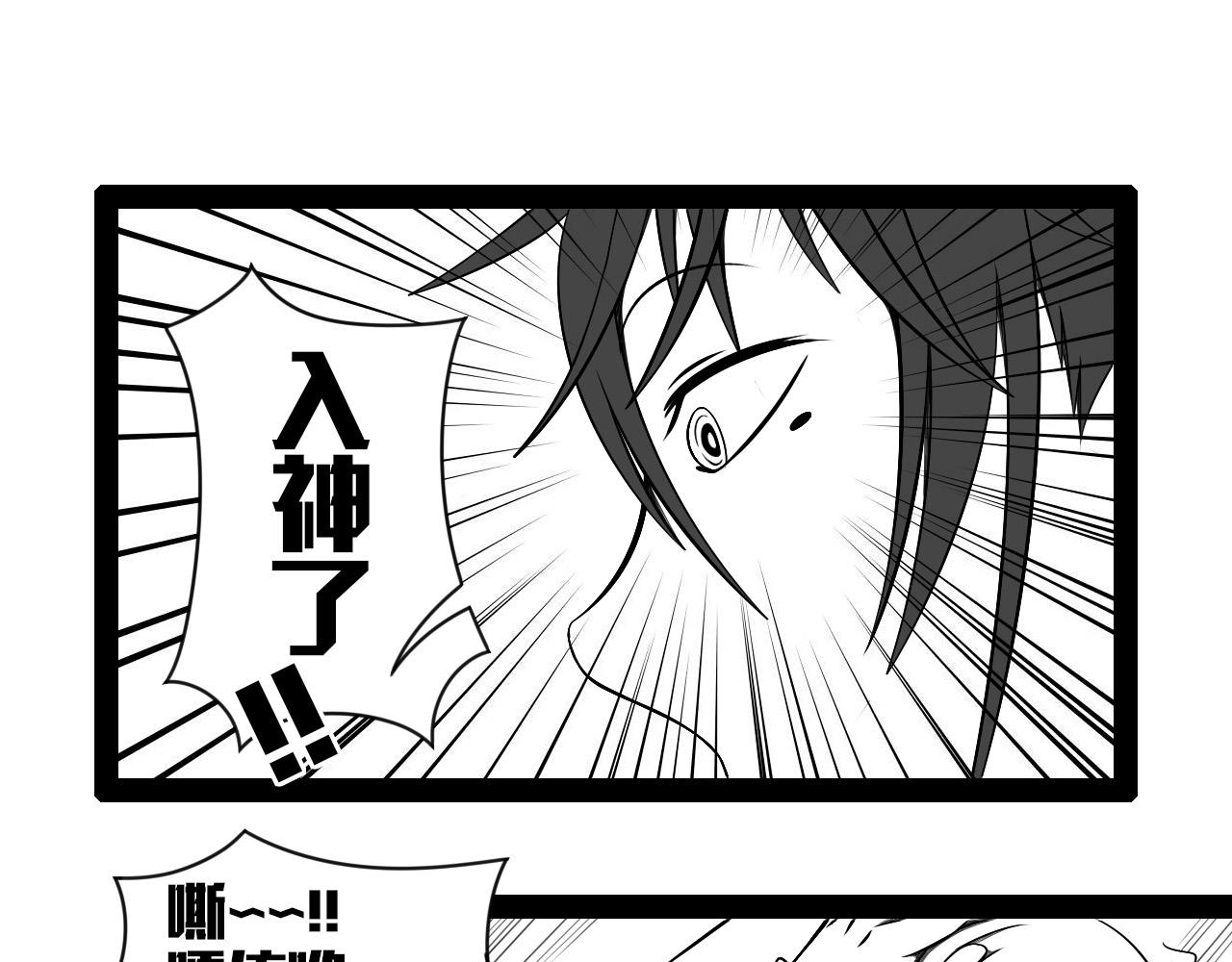🍛群像搞笑剧场 7.是新学期吗？④ 第31页