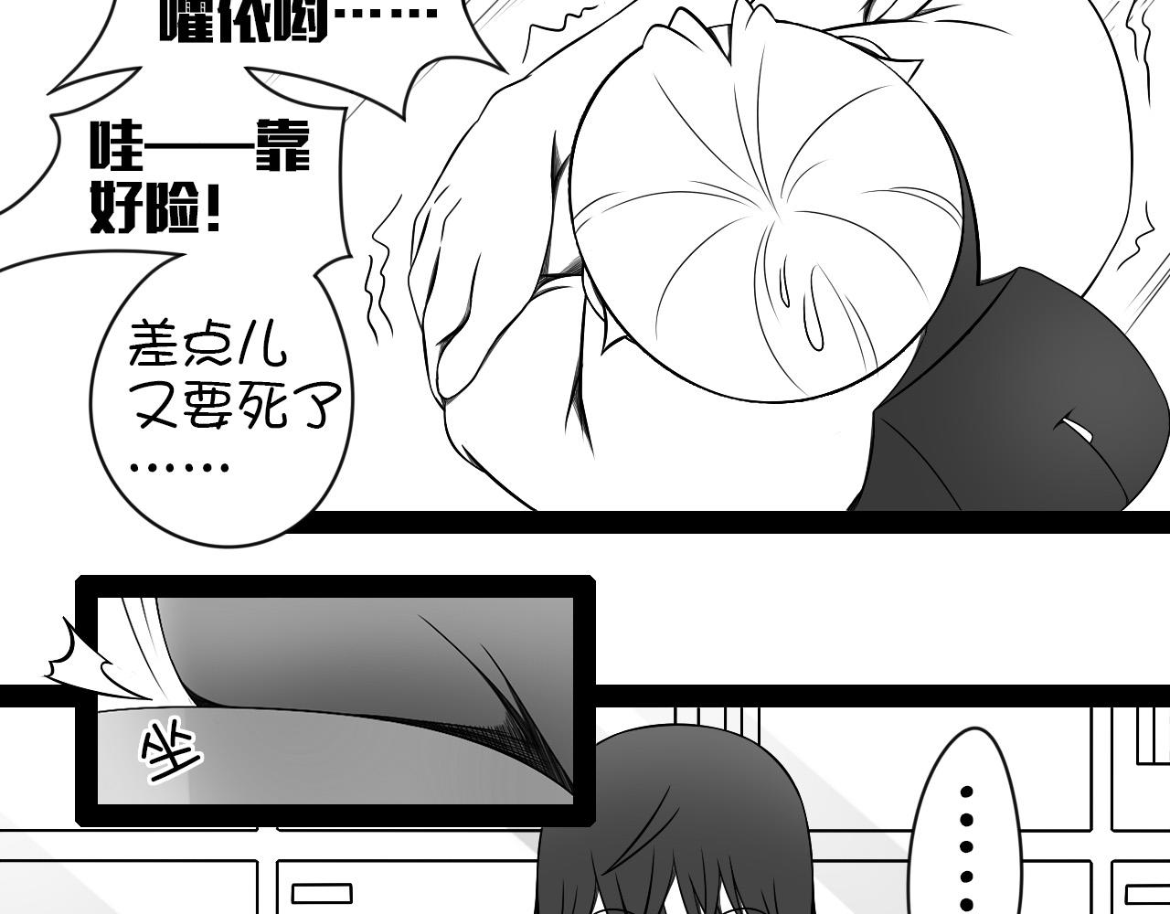🍛群像搞笑剧场 7.是新学期吗？④ 第32页