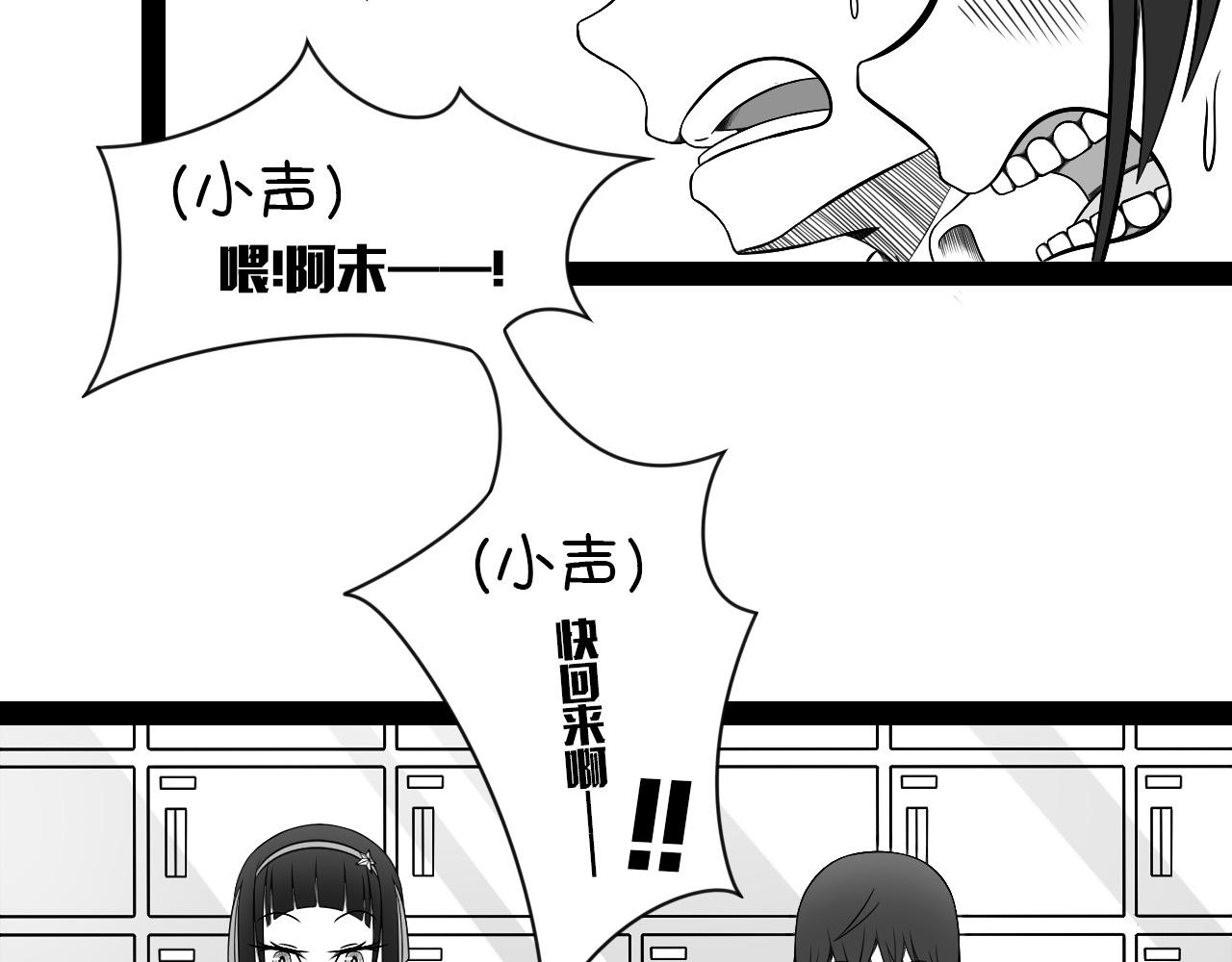🍛群像搞笑剧场 7.是新学期吗？④ 第34页