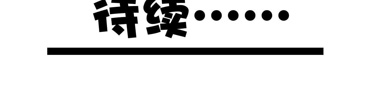 🍛群像搞笑剧场 7.是新学期吗？④ 第36页