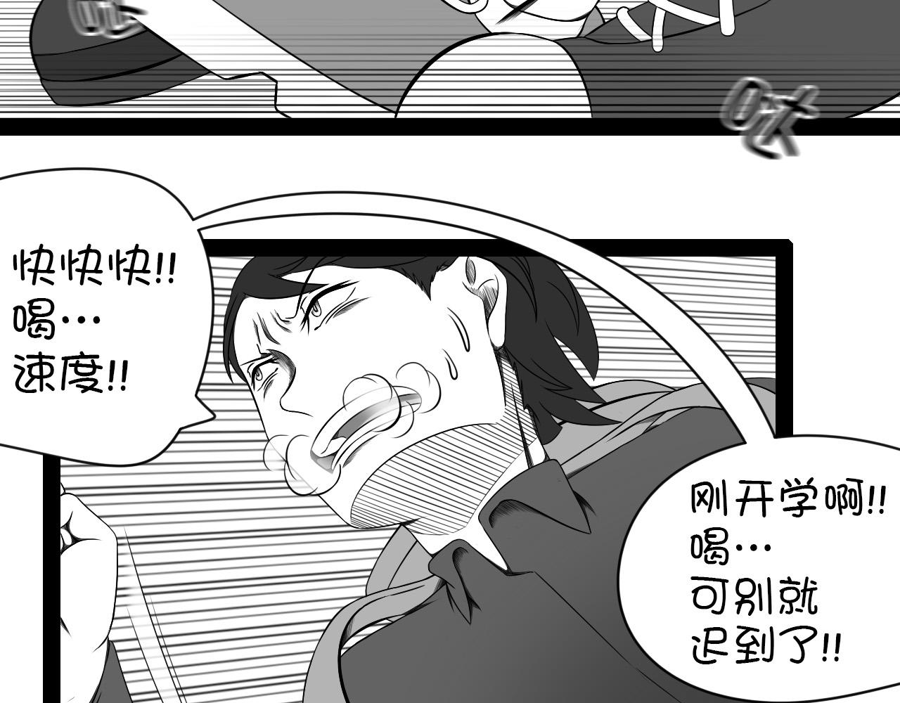 🍛群像搞笑剧场 7.是新学期吗？④ 第5页