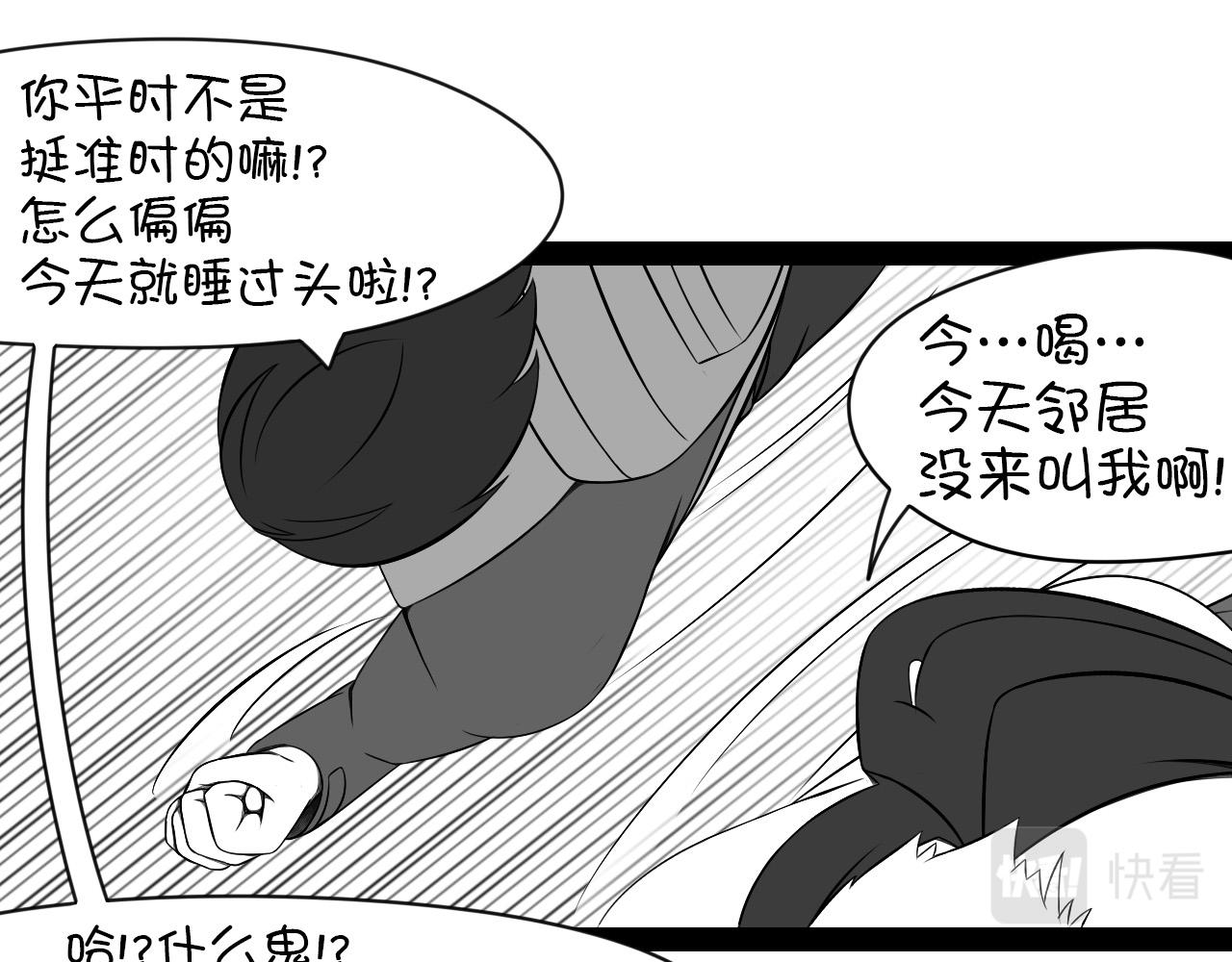 🍛群像搞笑剧场 7.是新学期吗？④ 第7页