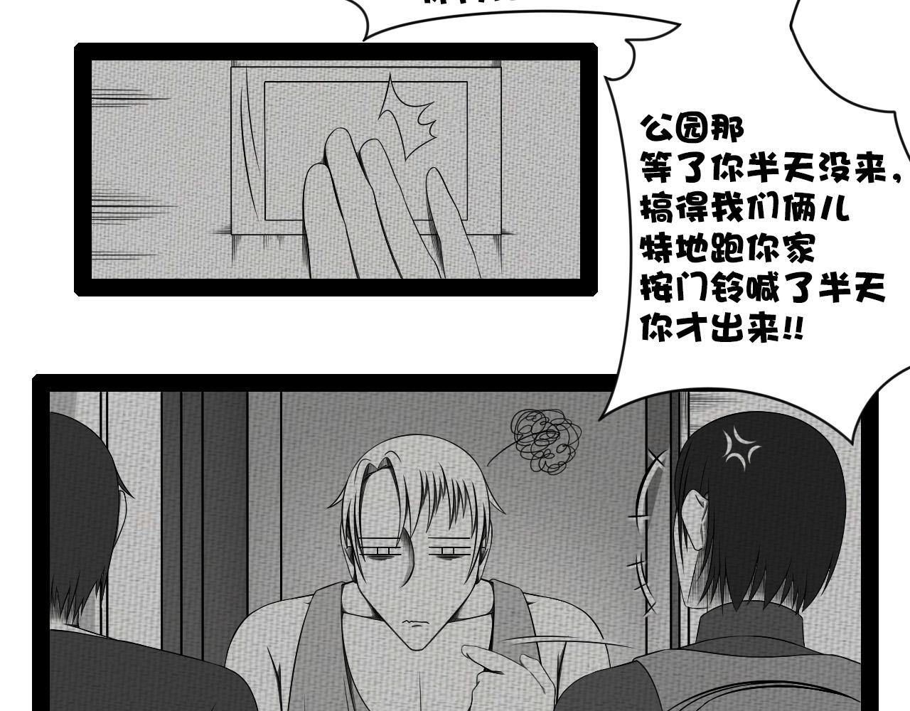 🍛群像搞笑剧场 7.是新学期吗？④ 第9页