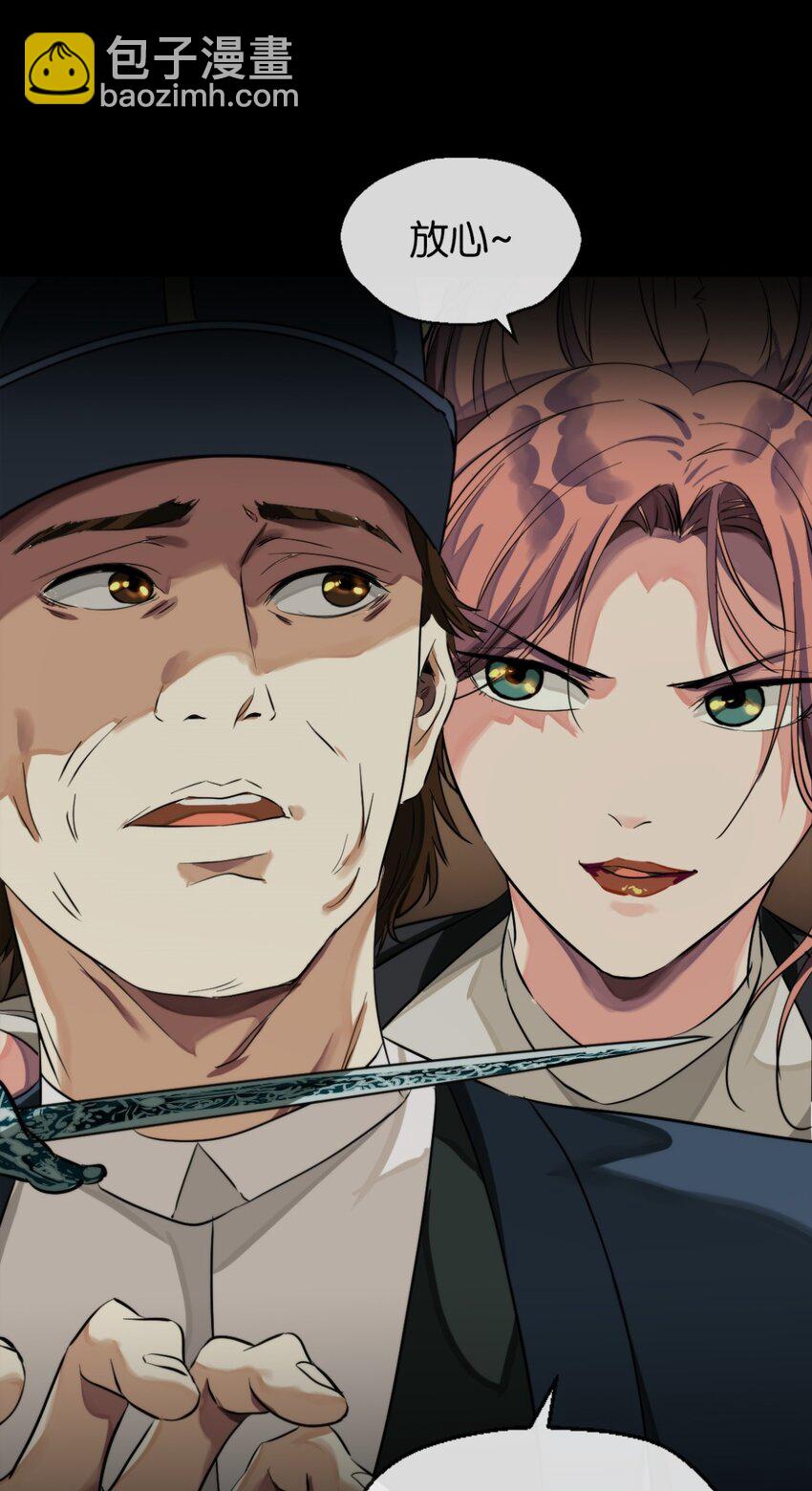12 杀了他-第13话