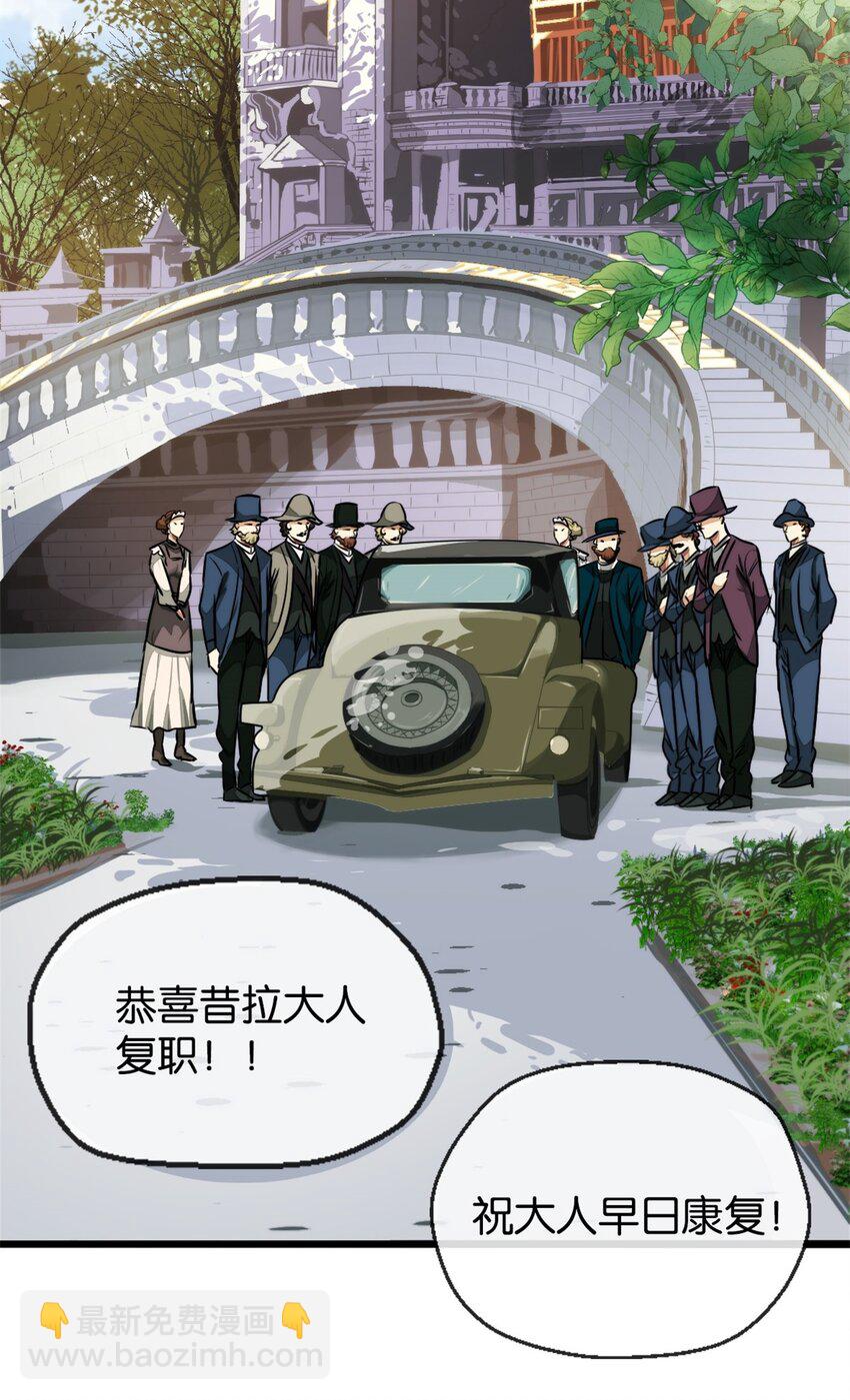 18 新仆人-第19话