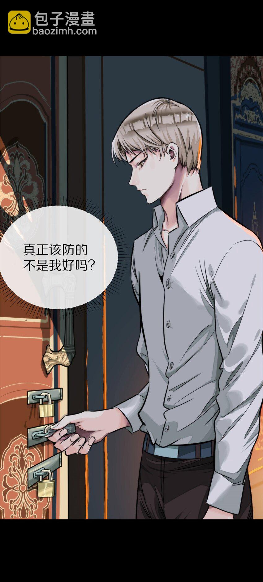 22 假的药-第23话
