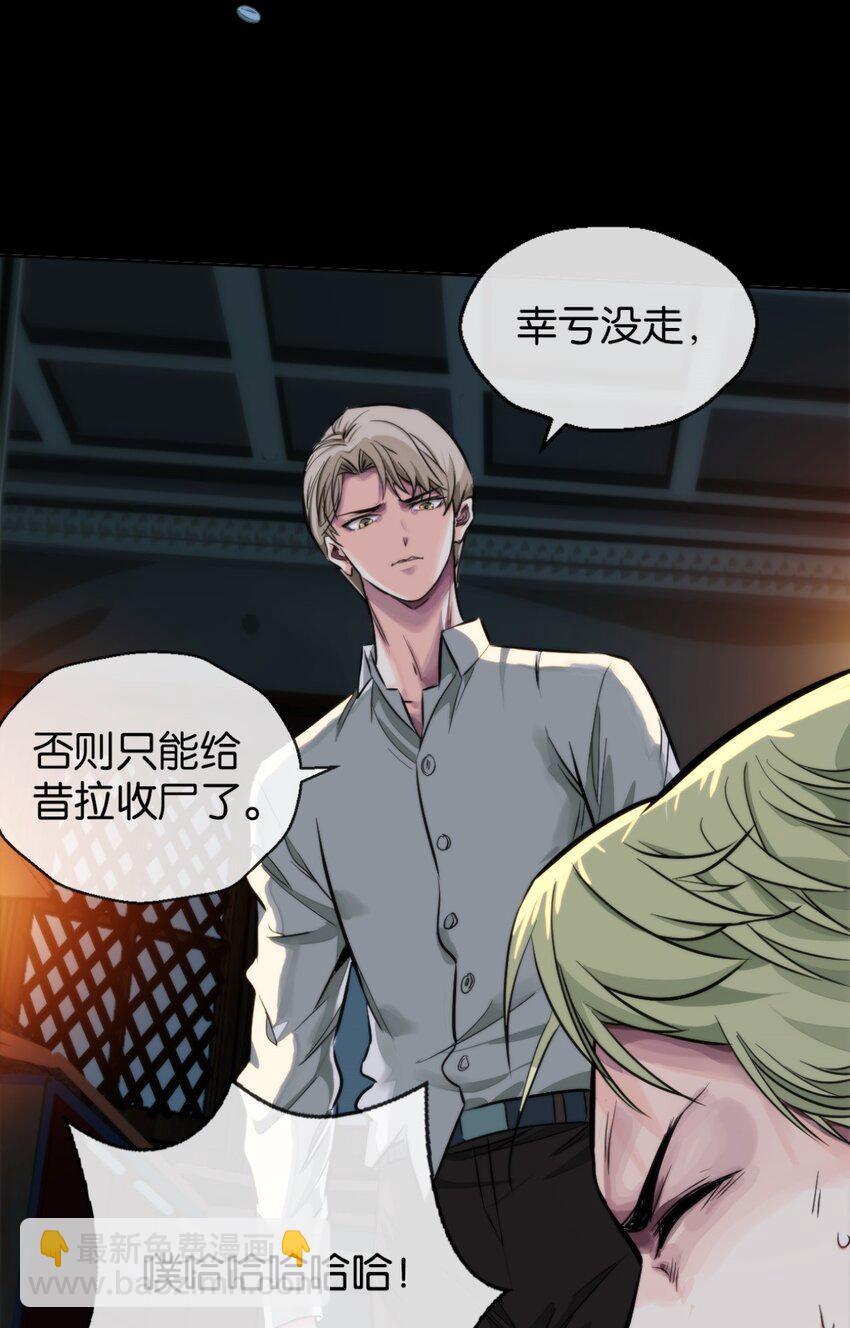 22 假的药-第23话