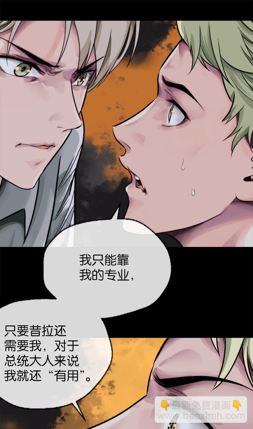 22 假的药-第23话