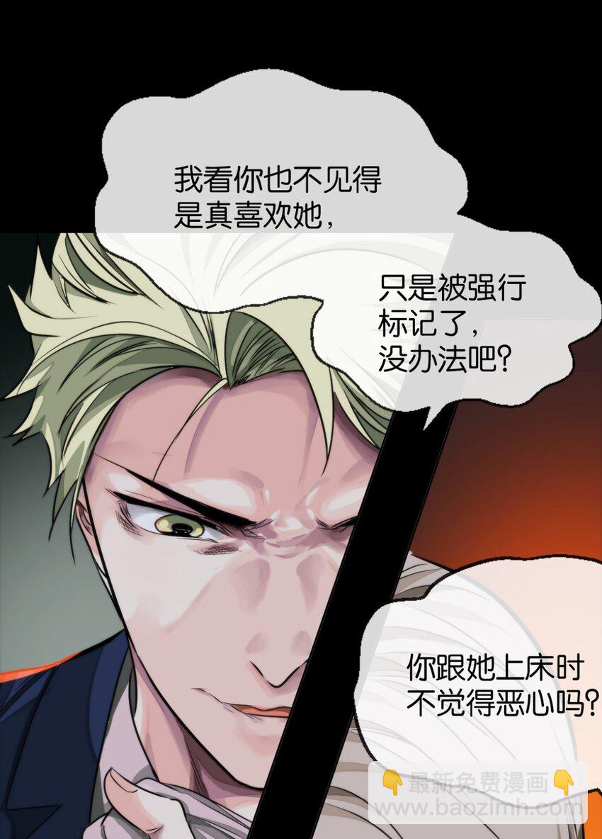 22 假的药-第23话