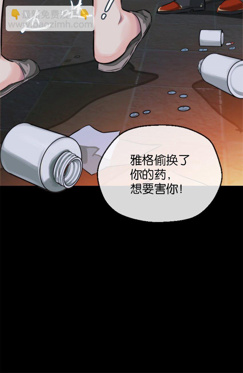 22 假的药-第23话