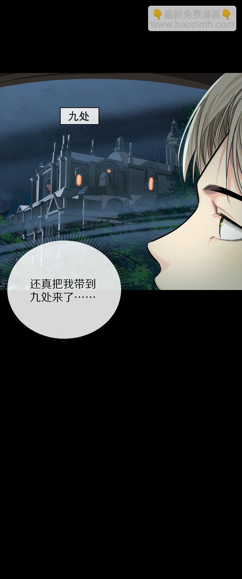 28 切西亚-第29话