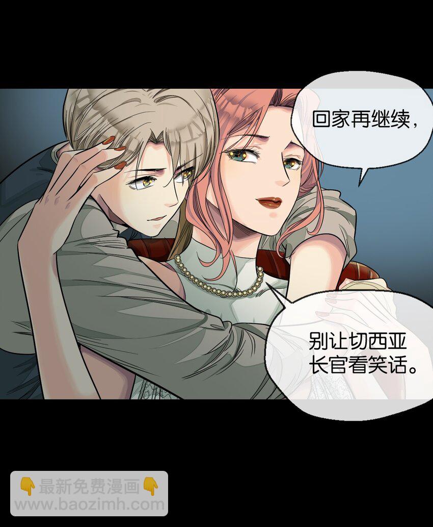 28 切西亚-第29话