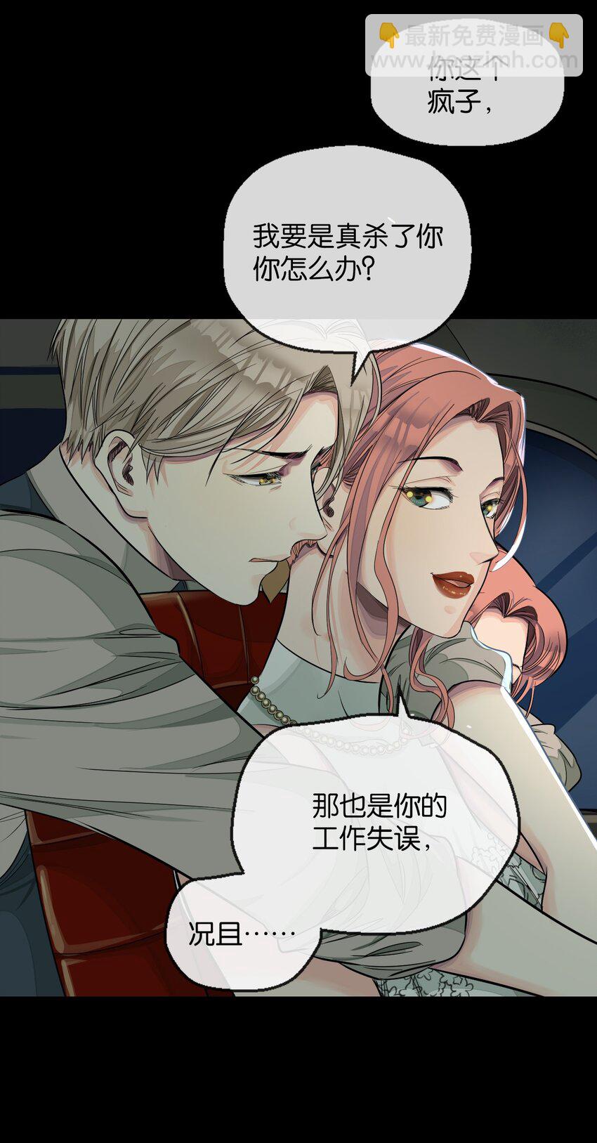 28 切西亚-第29话