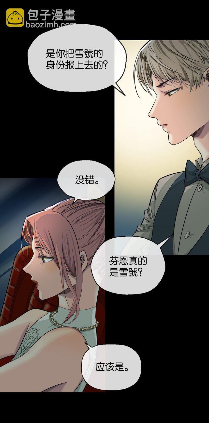 28 切西亚-第29话