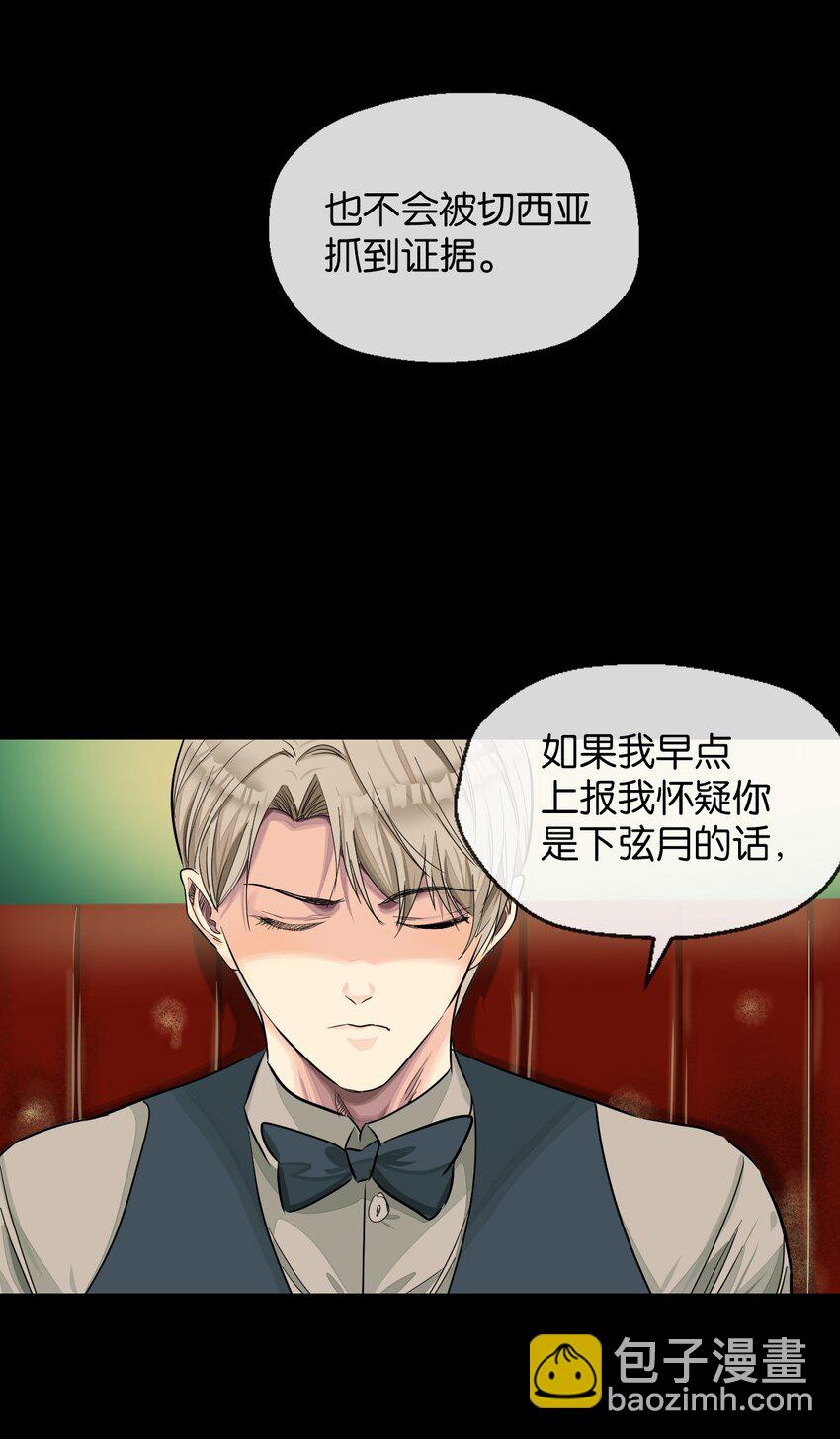 28 切西亚-第29话
