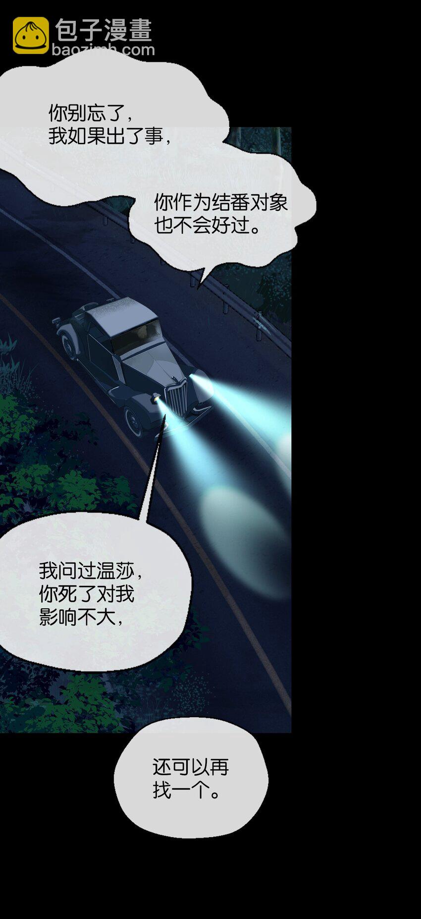 28 切西亚-第29话