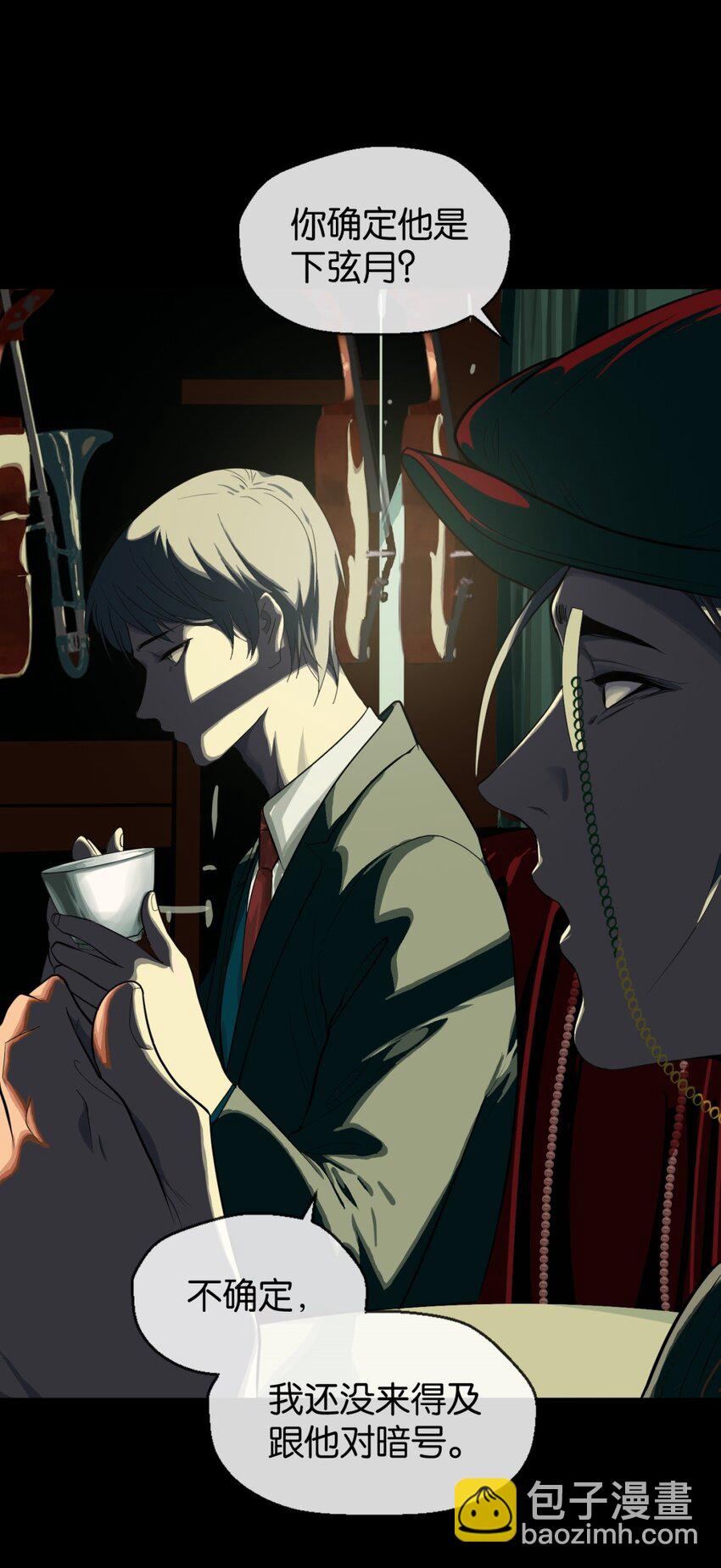 02 不害怕(1/2)-第3话