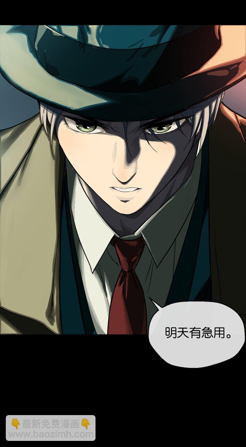 02 不害怕(1/2)-第3话