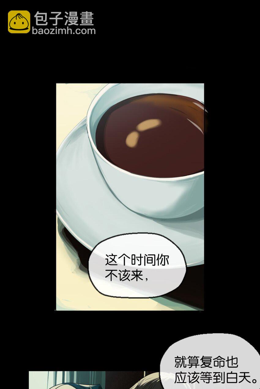 02 不害怕(1/2)-第3话