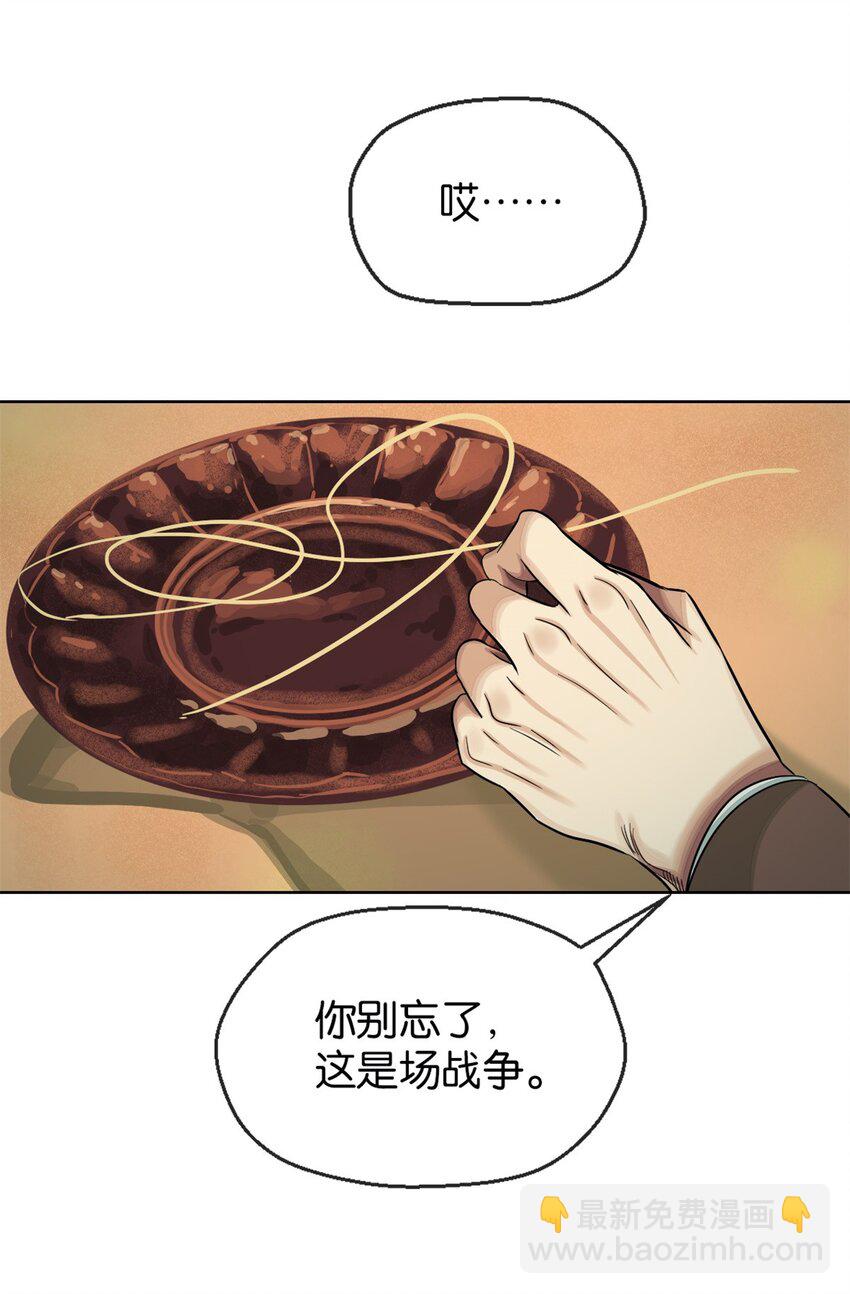 32 没必要(1/2)-第33话