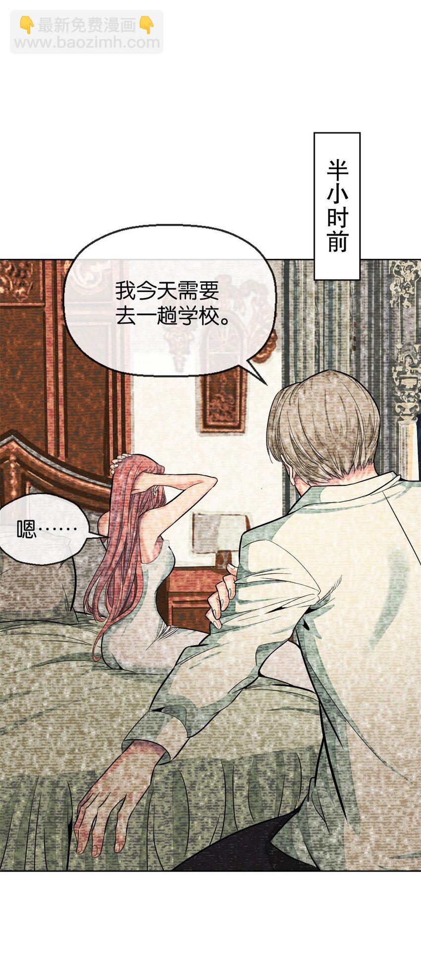 32 没必要(1/2)-第33话