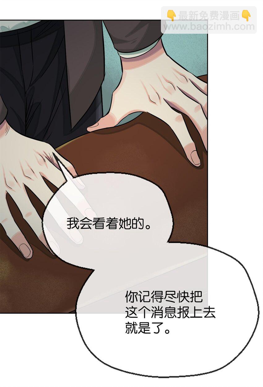 32 没必要(1/2)-第33话