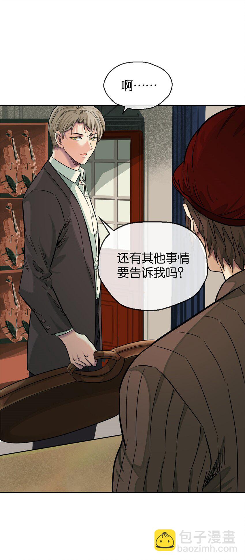 32 没必要(1/2)-第33话