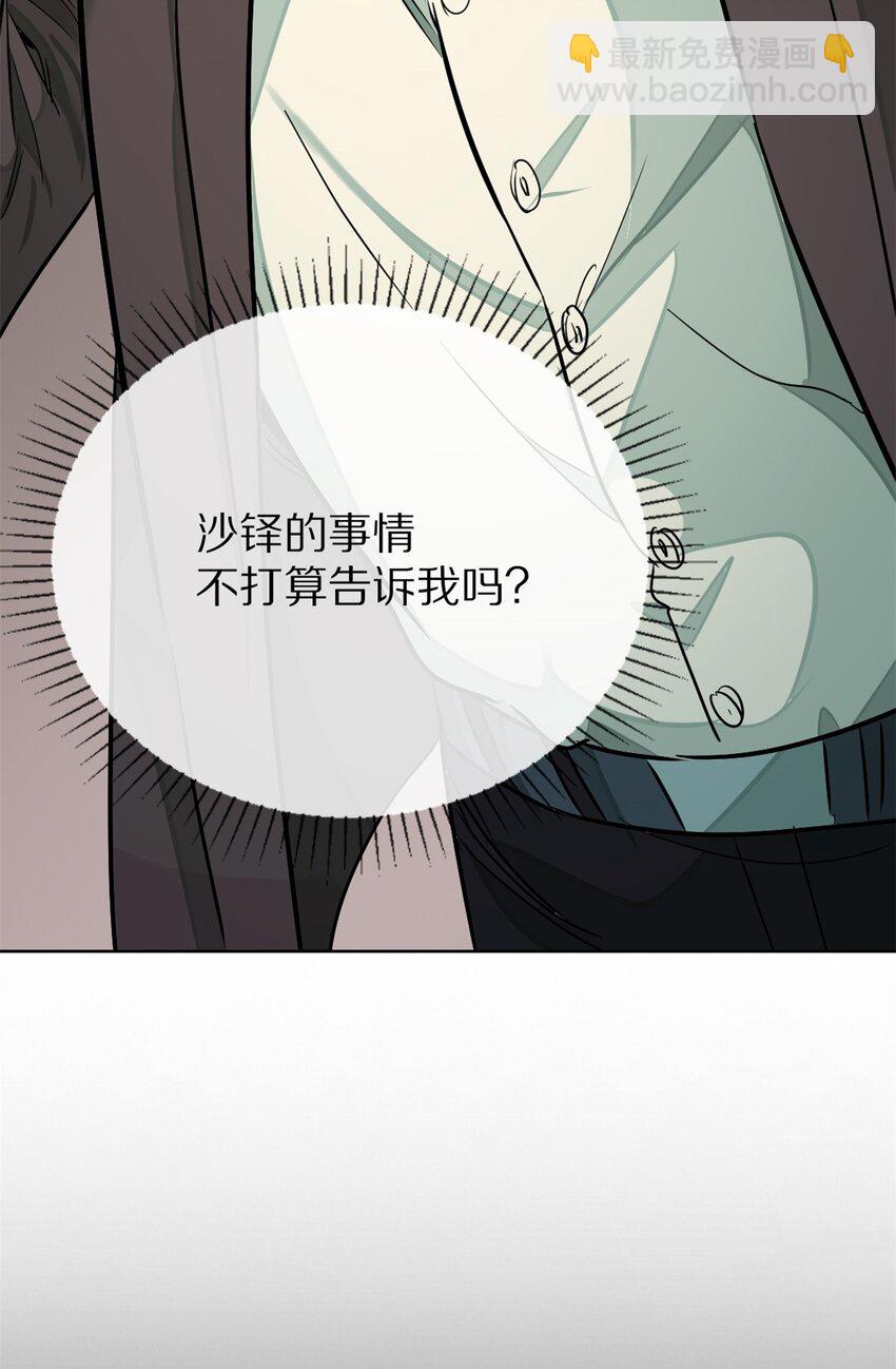 32 没必要(1/2)-第33话