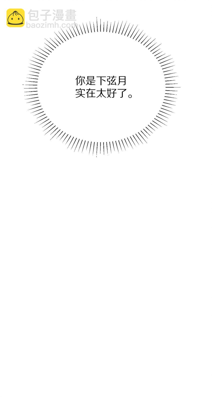 32 没必要(1/2)-第33话