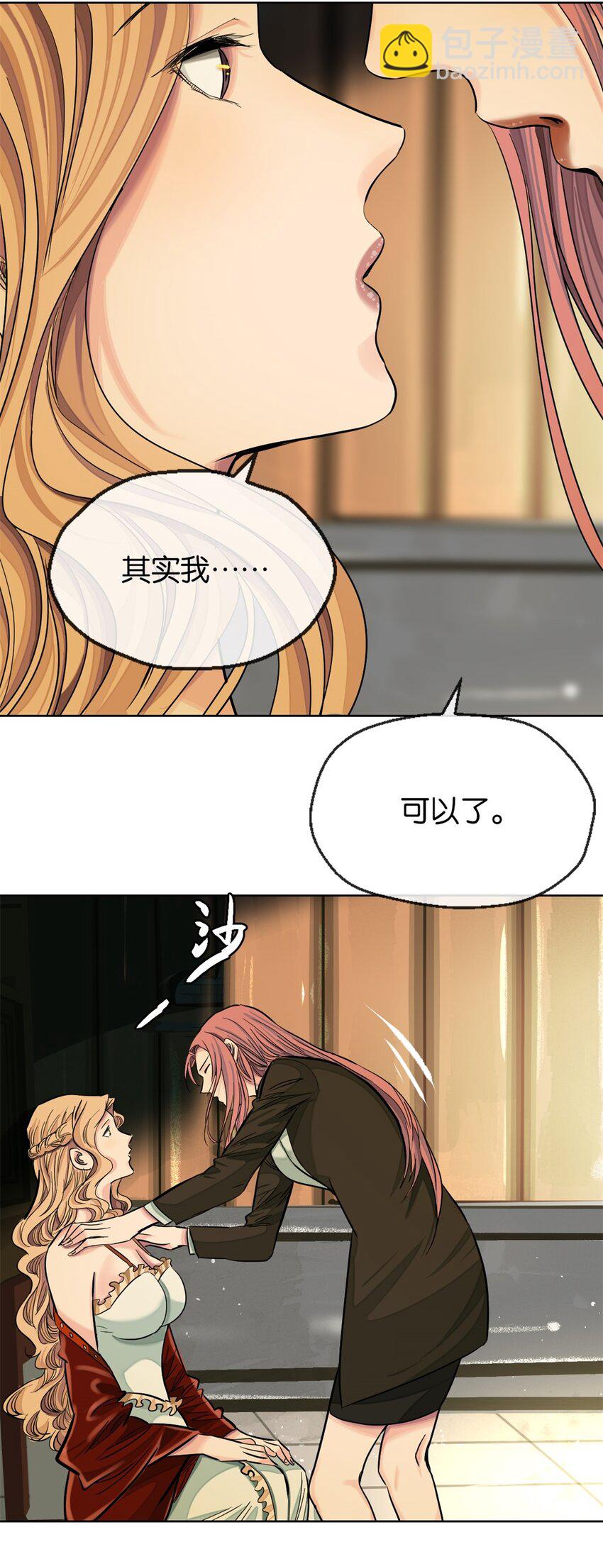 35 刺杀她(1/2)-第37话