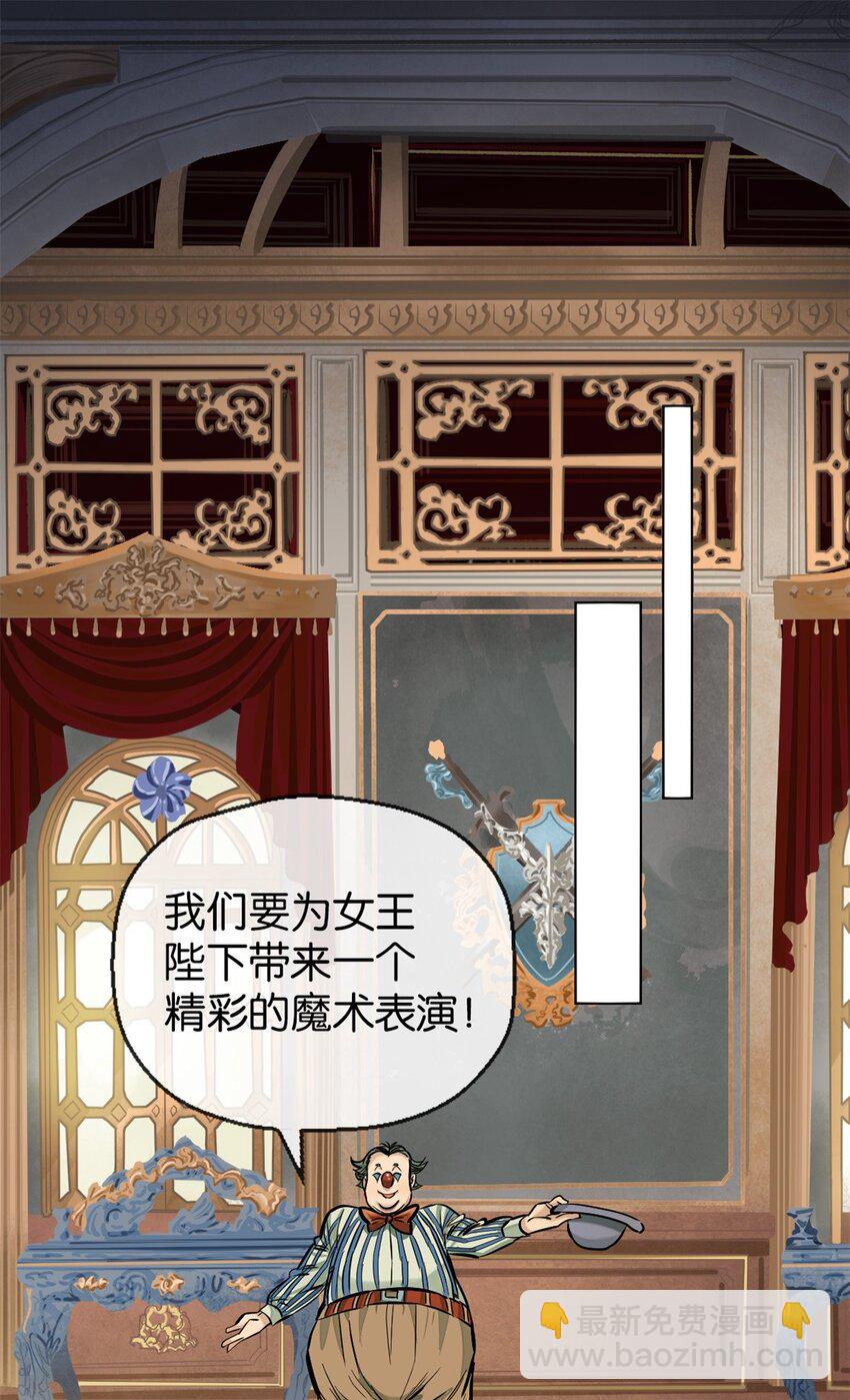 35 刺杀她(1/2)-第37话