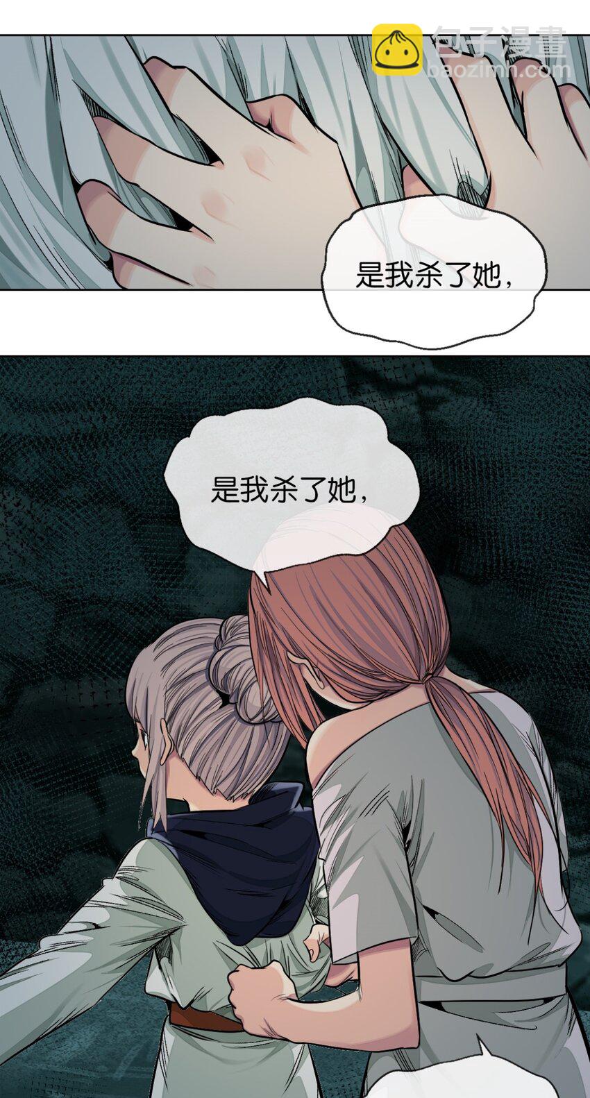 38 活下去-第41话