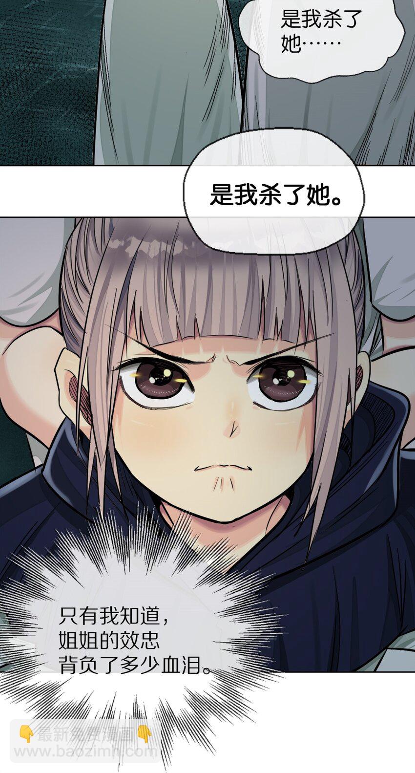 38 活下去-第41话