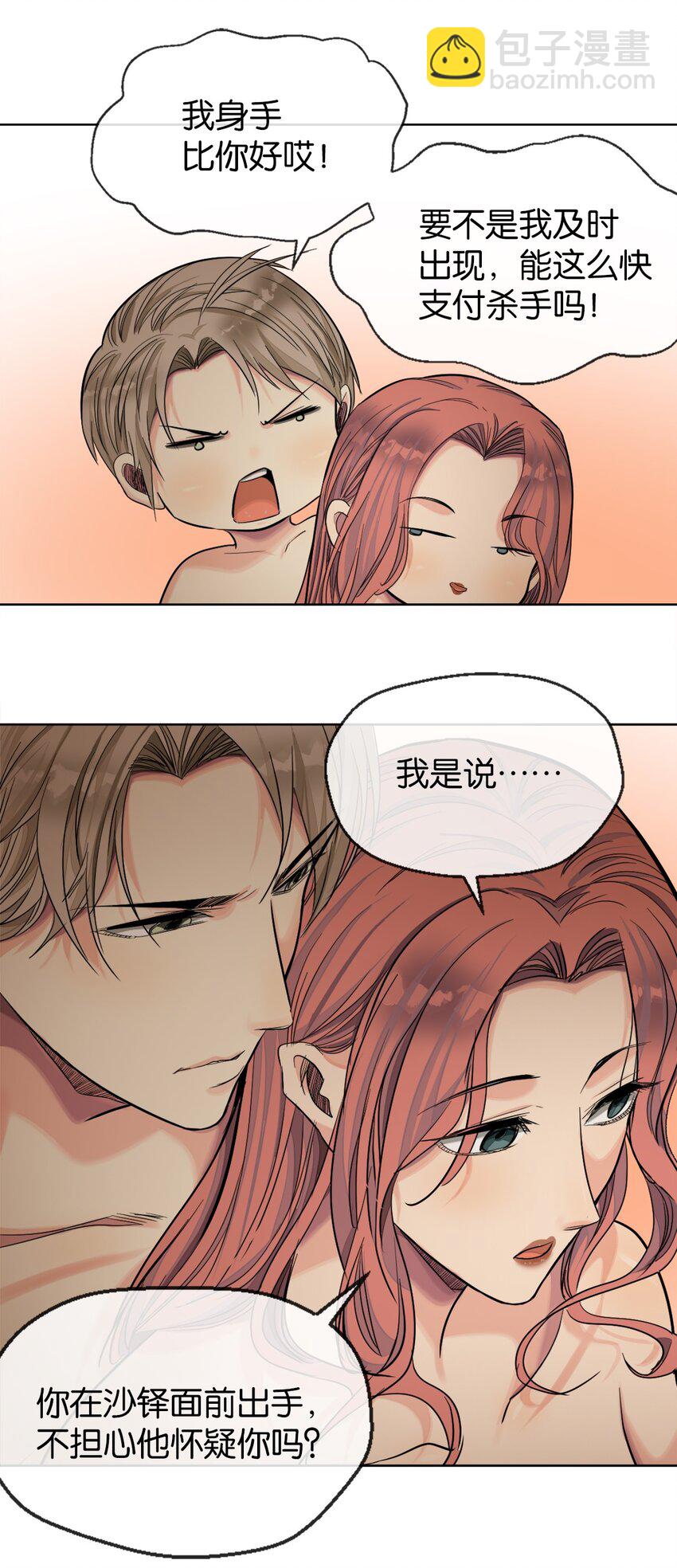 38 活下去-第41话