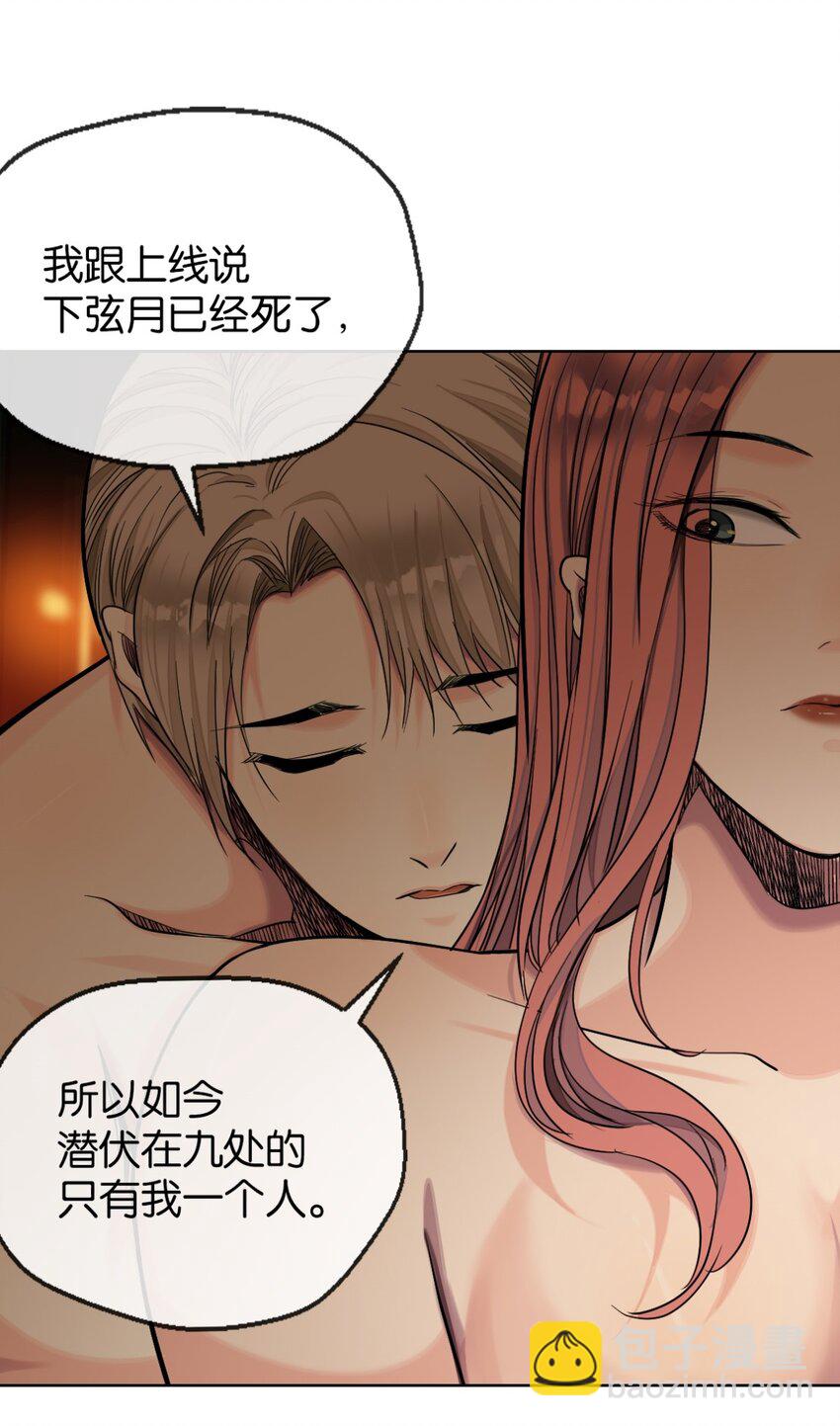 38 活下去-第41话