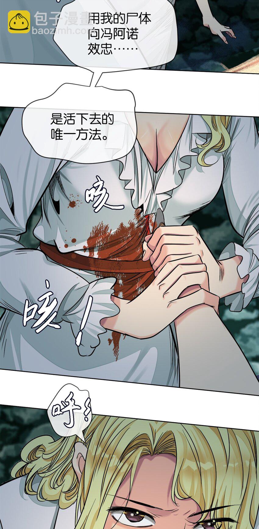 38 活下去-第41话