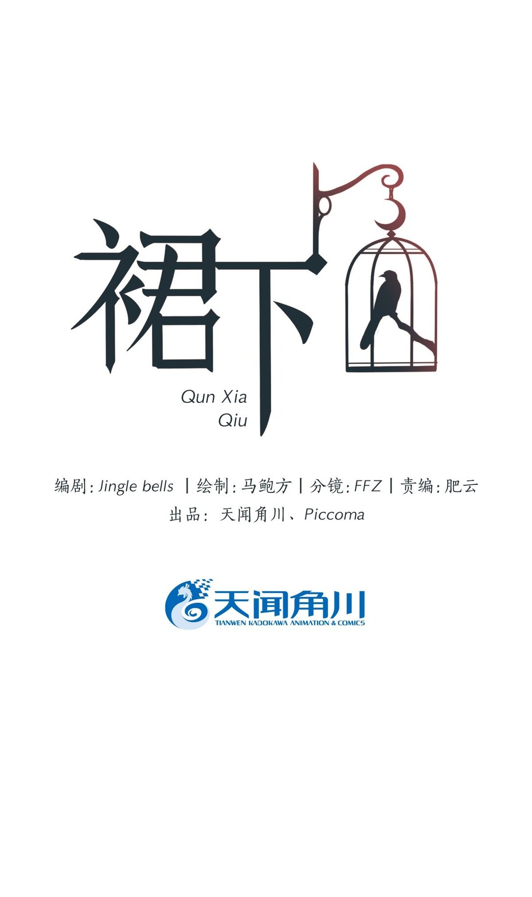 44 救萝比-第47话